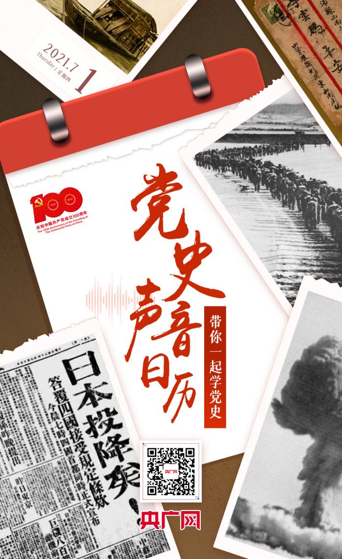 【党史上的今天】1937年9月6日,中华苏维埃人民共和国中央政府西北