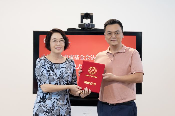中国法学交流基金会法治宣传专项基金成立仪式暨座谈交流会圆满举行