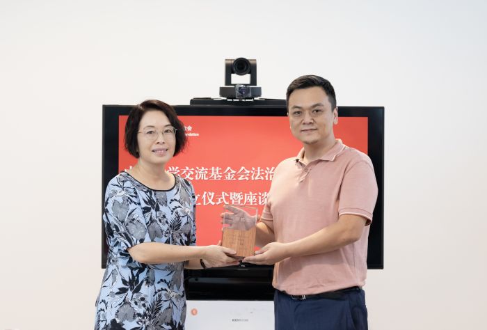 中国法学交流基金会法治宣传专项基金成立仪式暨座谈交流会圆满举行